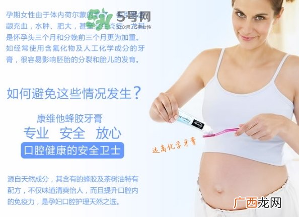 comvita康维他牙膏怎么样？comvita蜂胶牙膏孕妇能用吗