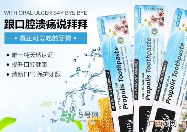 comvita康维他牙膏怎么样？comvita蜂胶牙膏孕妇能用吗