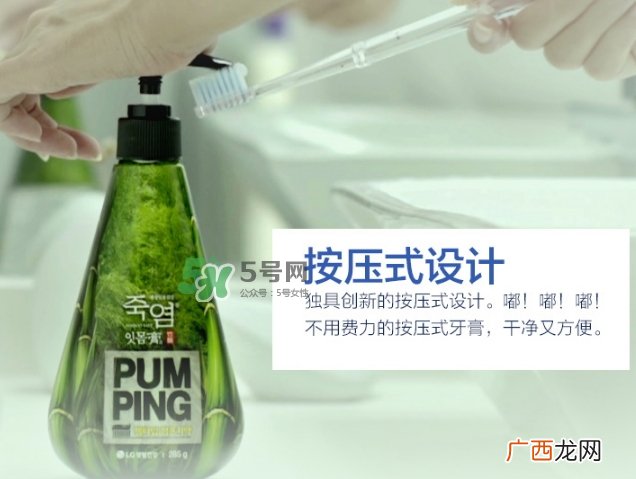 lg竹盐牙膏怎么样？lg竹盐按压牙膏怎么用？