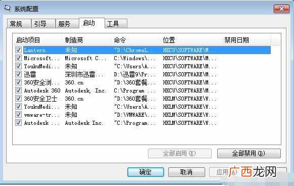 怎样设置开机启动项？电脑启动项设置的方法教程