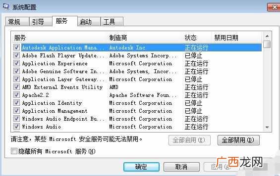 怎样设置开机启动项？电脑启动项设置的方法教程