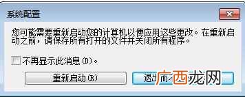 怎样设置开机启动项？电脑启动项设置的方法教程