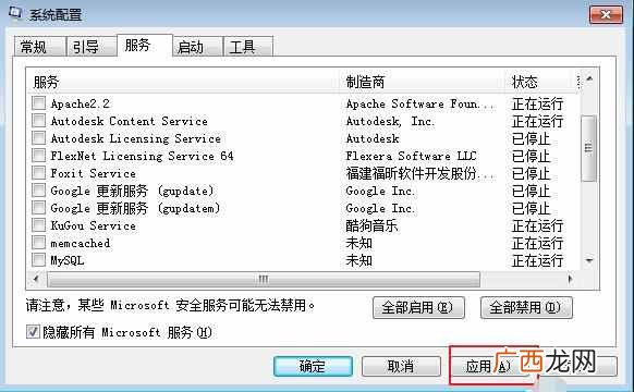 怎样设置开机启动项？电脑启动项设置的方法教程