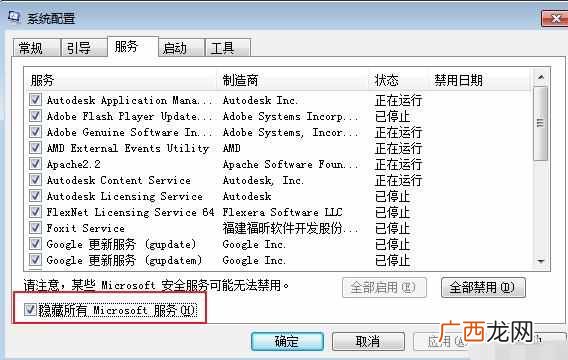 怎样设置开机启动项？电脑启动项设置的方法教程