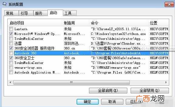 怎样设置开机启动项？电脑启动项设置的方法教程
