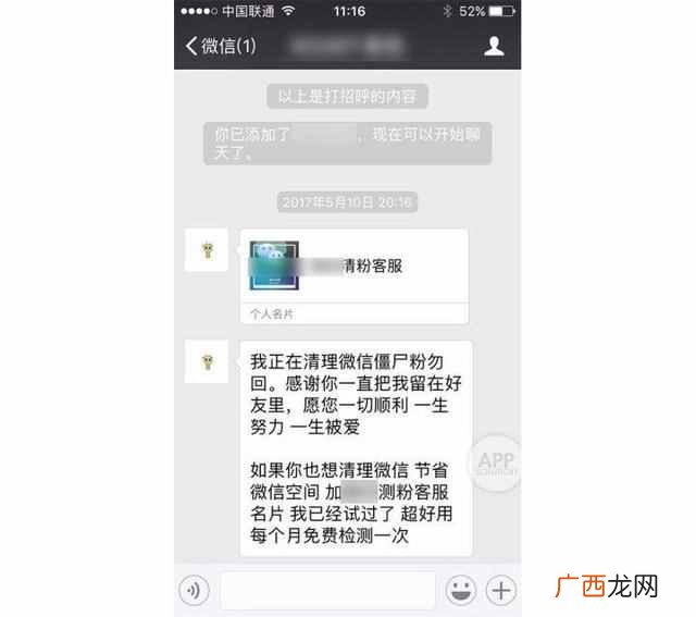 怎么删除单向好友？如何优雅的删除微信单向好友