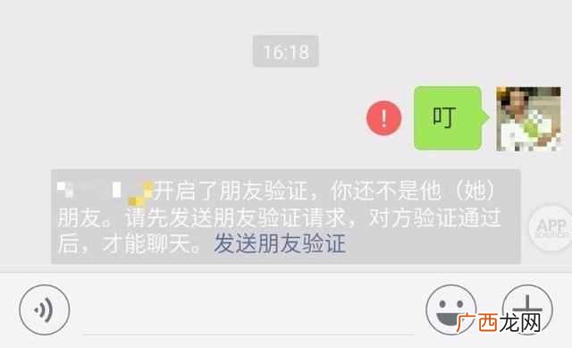 怎么删除单向好友？如何优雅的删除微信单向好友