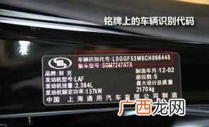 什么是车辆识别代号？车辆识别代号怎么查