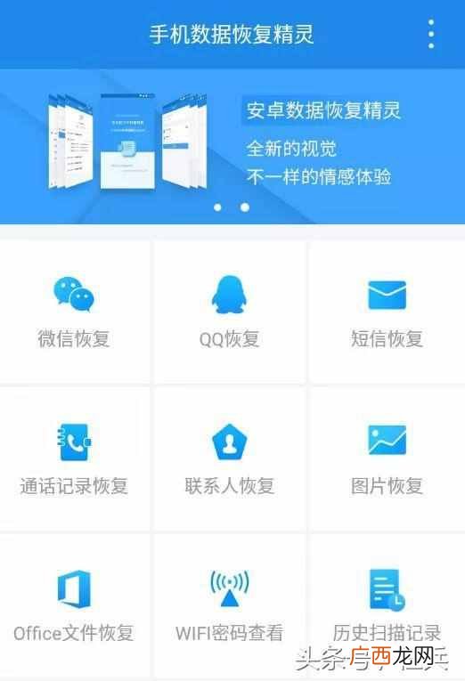 recover为啥恢复不了？recover恢复微信聊天记录不成功怎么办