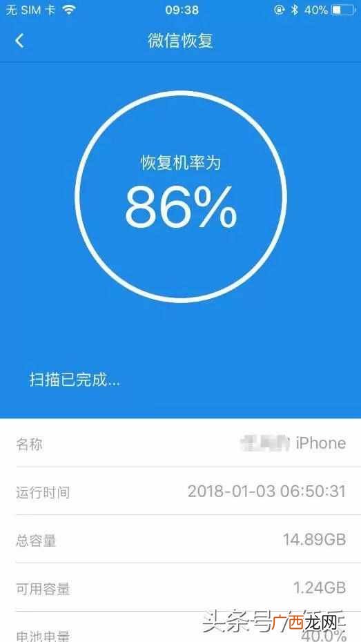 recover为啥恢复不了？recover恢复微信聊天记录不成功怎么办