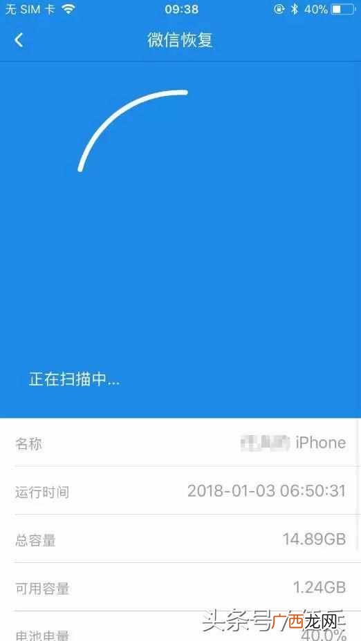 recover为啥恢复不了？recover恢复微信聊天记录不成功怎么办