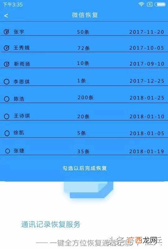 recover为啥恢复不了？recover恢复微信聊天记录不成功怎么办