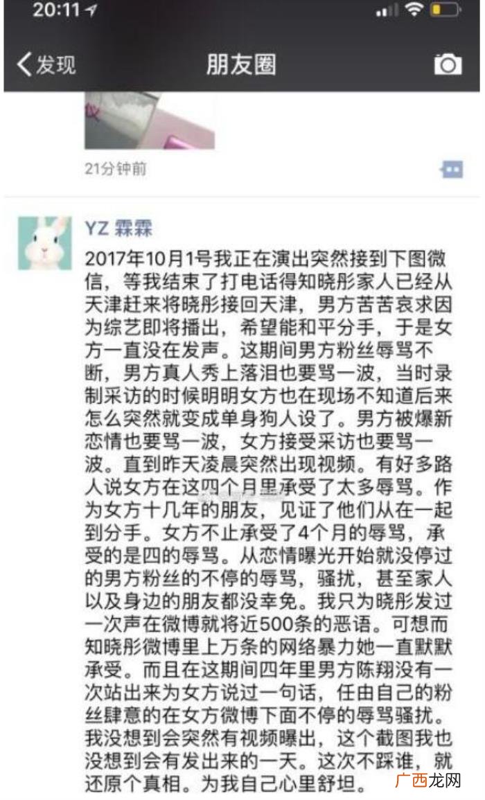 陈翔江铠同，毛晓彤撞见陈翔江铠同的聊天记录刚曝光