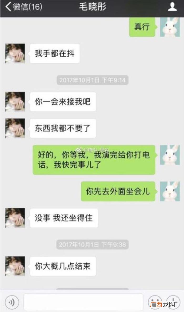 陈翔江铠同，毛晓彤撞见陈翔江铠同的聊天记录刚曝光