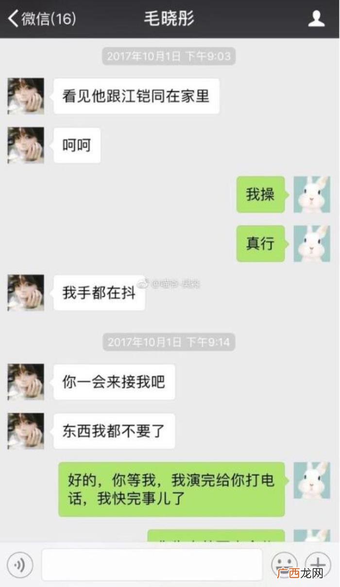陈翔江铠同，毛晓彤撞见陈翔江铠同的聊天记录刚曝光