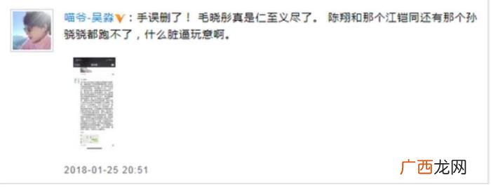 陈翔江铠同，毛晓彤撞见陈翔江铠同的聊天记录刚曝光