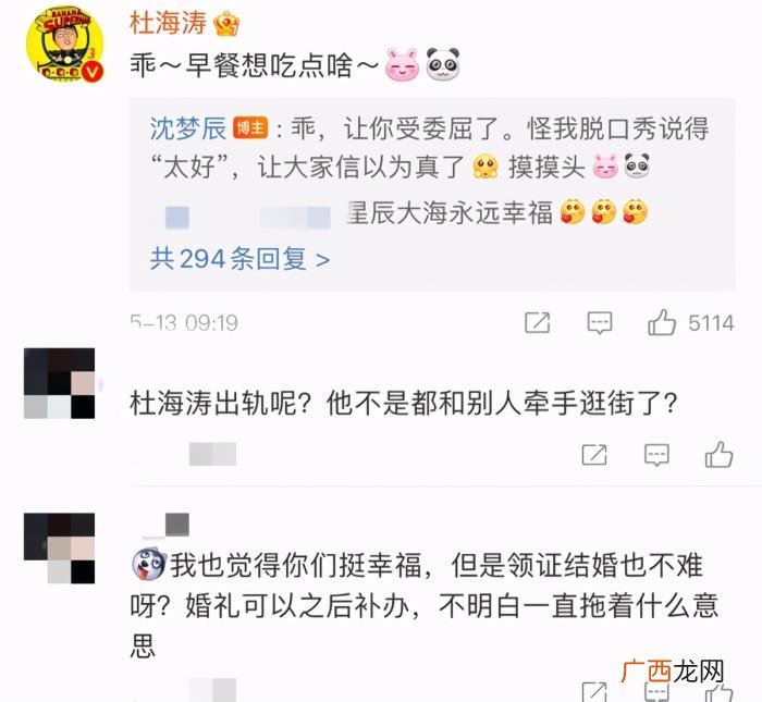 沈梦辰合照，沈梦辰秀恩爱合照夸男友海涛好着呢