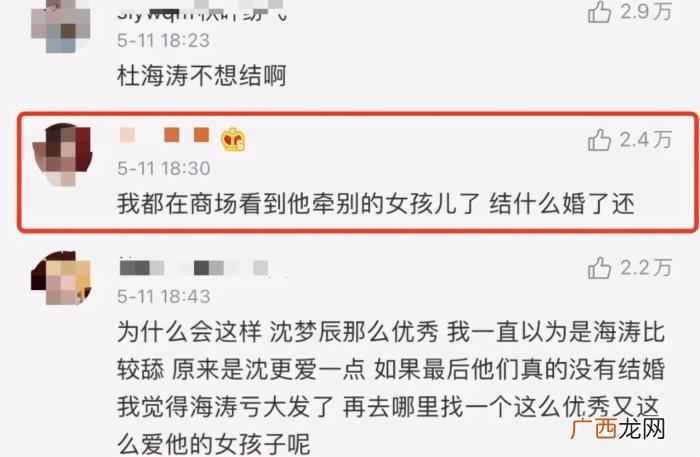 沈梦辰合照，沈梦辰秀恩爱合照夸男友海涛好着呢