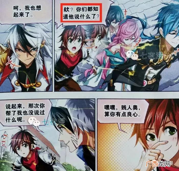 唐三被打脸，唐三获得十万年魂环后竟多次打脸众人