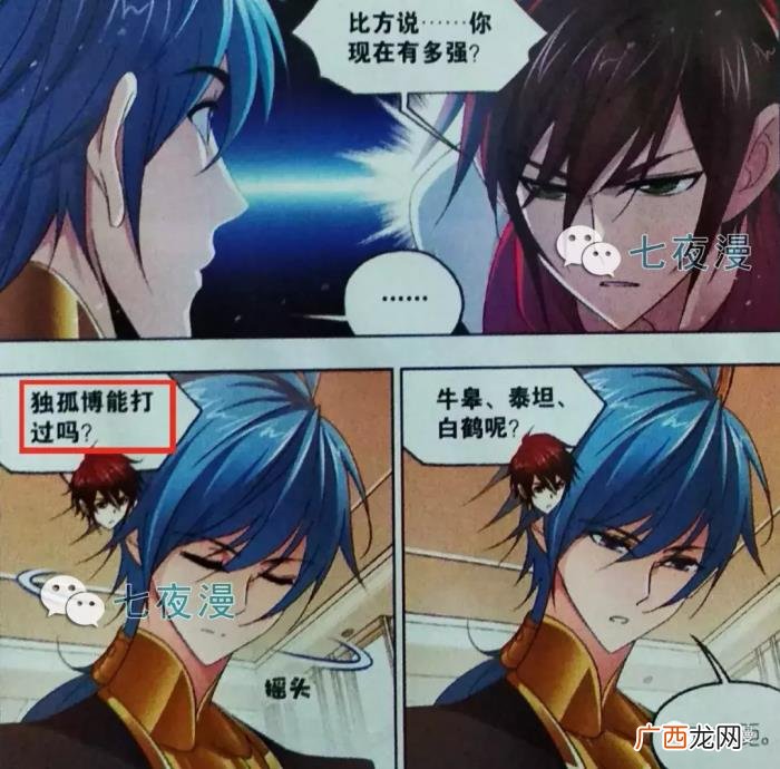唐三被打脸，唐三获得十万年魂环后竟多次打脸众人