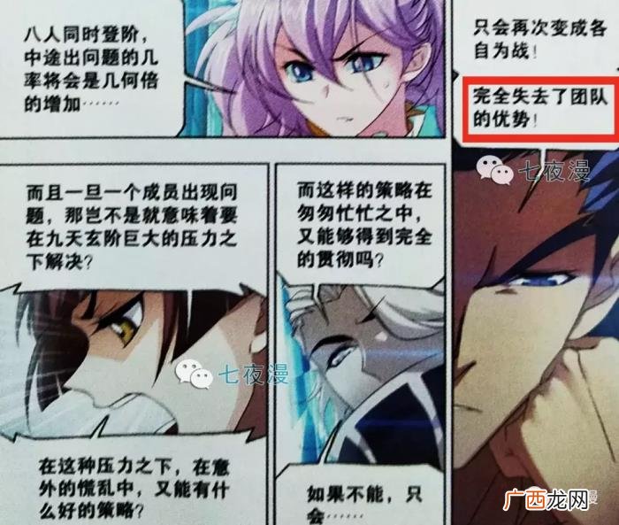 唐三被打脸，唐三获得十万年魂环后竟多次打脸众人