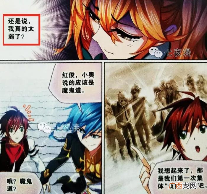 唐三被打脸，唐三获得十万年魂环后竟多次打脸众人