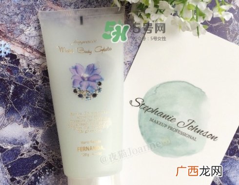 fernanda身体乳和香体乳有什么不同?