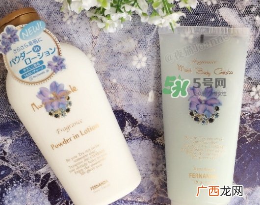 fernanda身体乳和香体乳有什么不同?