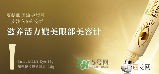 城野医生黄金眼霜怎么样？城野医生眼霜适合几岁？