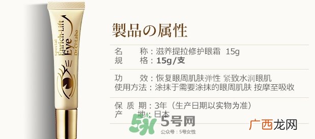城野医生黄金眼霜怎么样？城野医生眼霜适合几岁？