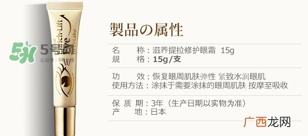城野医生黄金眼霜怎么用？城野医生眼霜价格