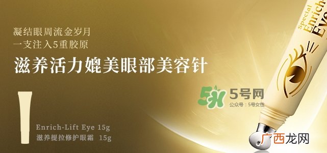 城野医生黄金眼霜怎么用？城野医生眼霜价格
