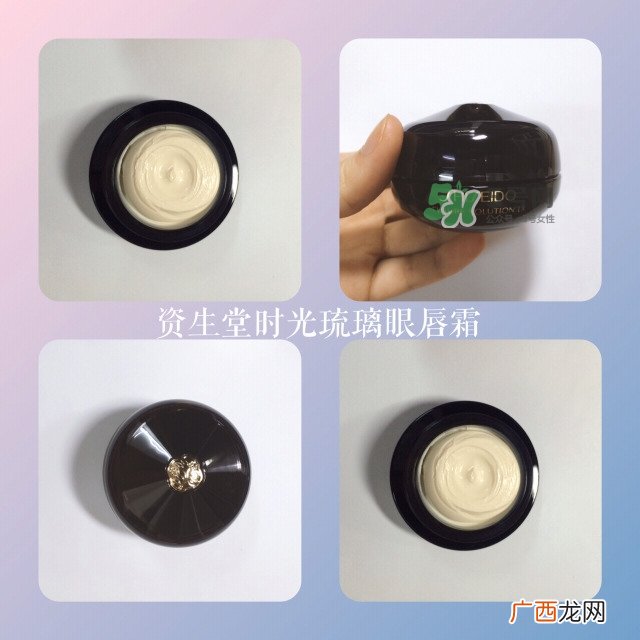 资生堂时光琉璃眼唇霜怎么样_时光琉璃眼霜怎么用