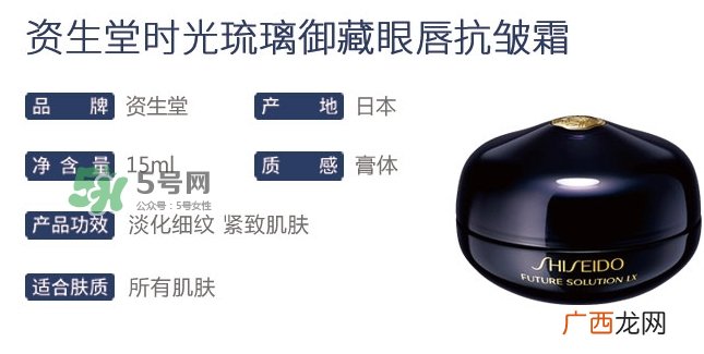 资生堂时光琉璃眼唇霜怎么样_时光琉璃眼霜怎么用