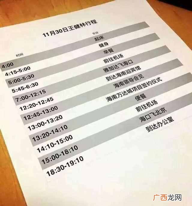 Excel怎么制作工作日程表？如何用EXCEL制作一份简洁美观的工作计划表