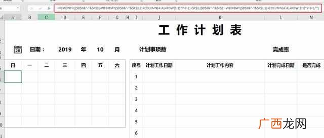 Excel怎么制作工作日程表？如何用EXCEL制作一份简洁美观的工作计划表