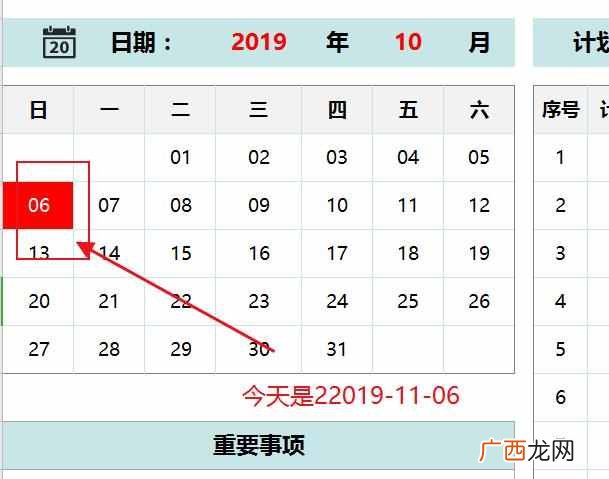 Excel怎么制作工作日程表？如何用EXCEL制作一份简洁美观的工作计划表