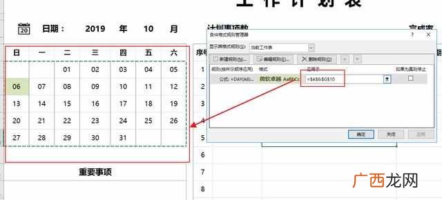 Excel怎么制作工作日程表？如何用EXCEL制作一份简洁美观的工作计划表