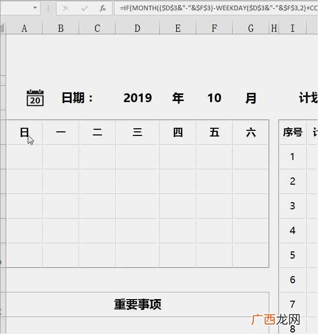 Excel怎么制作工作日程表？如何用EXCEL制作一份简洁美观的工作计划表
