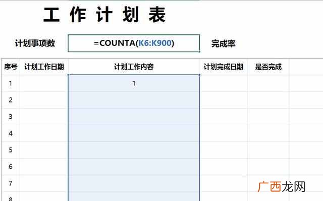 Excel怎么制作工作日程表？如何用EXCEL制作一份简洁美观的工作计划表