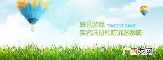 如何通过腾讯解除防沉迷？重新绑定腾讯防沉迷方法