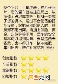 私家车怎么赚钱？私家车业余时间兼职赚外快的方法