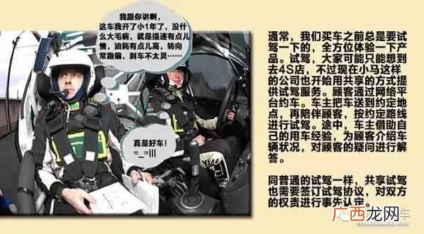 私家车怎么赚钱？私家车业余时间兼职赚外快的方法