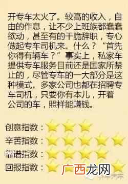 私家车怎么赚钱？私家车业余时间兼职赚外快的方法