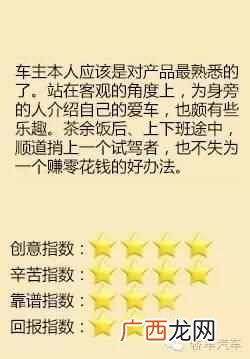 私家车怎么赚钱？私家车业余时间兼职赚外快的方法