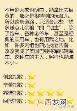 私家车怎么赚钱？私家车业余时间兼职赚外快的方法