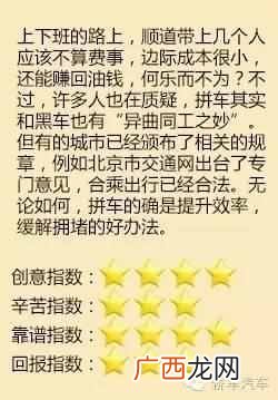 私家车怎么赚钱？私家车业余时间兼职赚外快的方法
