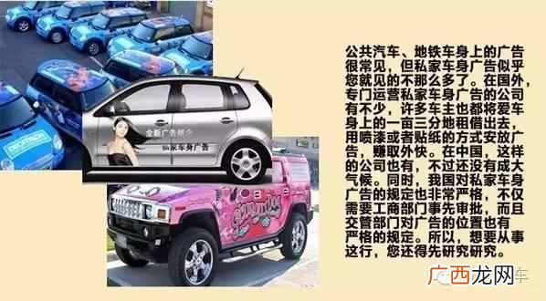 私家车怎么赚钱？私家车业余时间兼职赚外快的方法