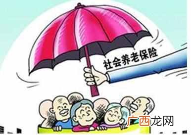 养老保险可以退吗？养老保险账户的钱可以退吗？