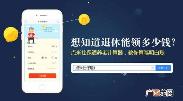 养老保险可以退吗？养老保险账户的钱可以退吗？